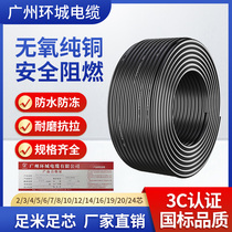 Ring city cable national standard pure copper RVV234 core flexible wire and cable 5 core 1 5 2 5 4 6 square sheathed wire