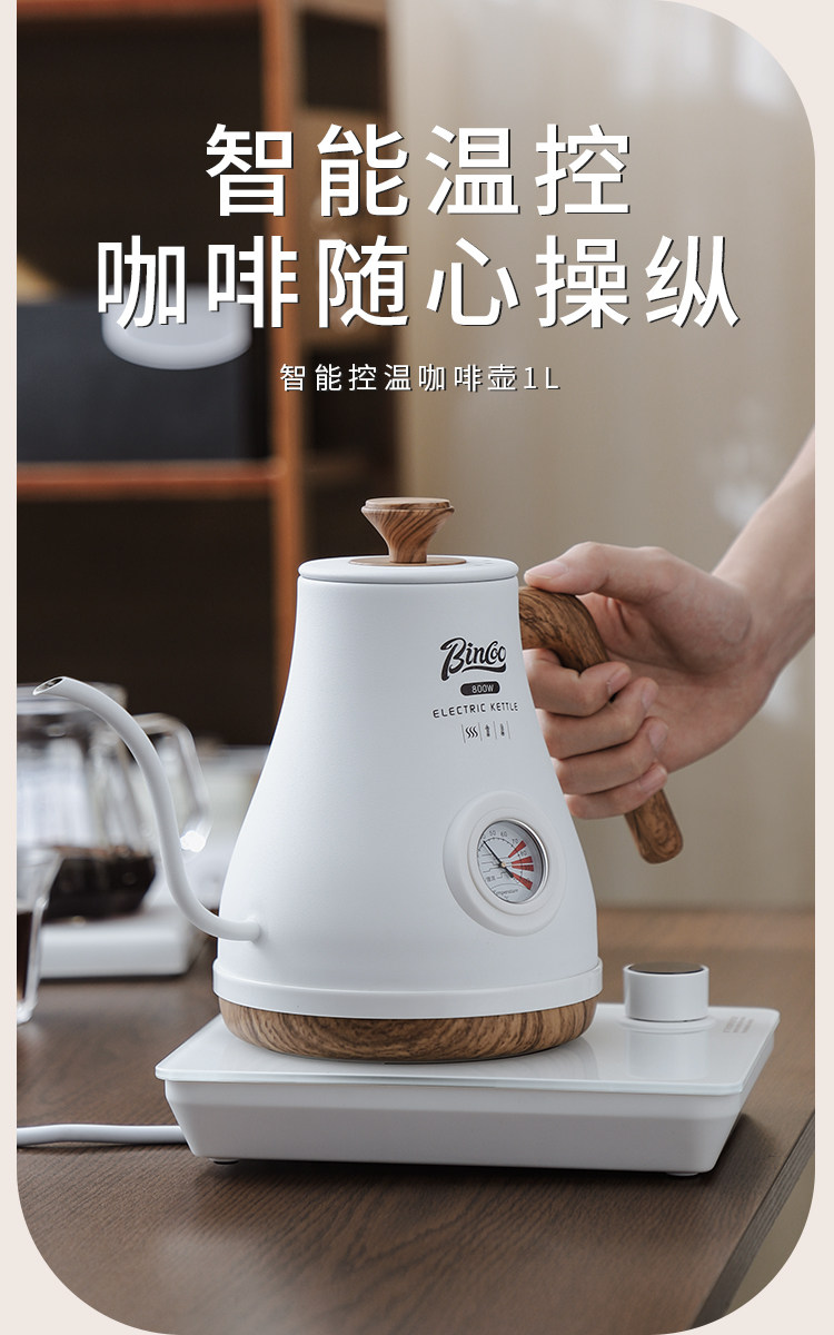 Руки мыть горшки bincoo温控手冲咖啡壶不锈钢挂耳手冲壶控温烧水壶手冲咖啡套装