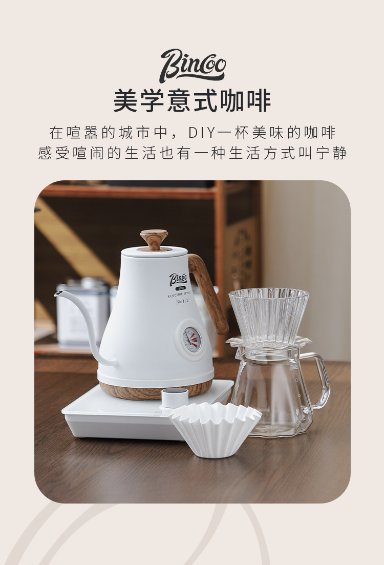 Руки мыть горшки bincoo温控手冲咖啡壶不锈钢挂耳手冲壶控温烧水壶手冲咖啡套装