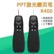 2 4G laser page turning pen PPT page turning pen R400 projection pen multifunctional page turning pen other