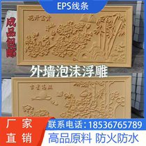 EPS foam relief column flower line foam ceramic door head corner flower mountain flower carved beam support decorative line decal