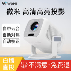 Micron X3 Ptz Home Ultra-High Definition Smart Projector 4K Decoding Bedroom Living Room Home Theater Can Be Mobile Phone Screen Projection Tv Student Dormitory Wall Projection 1080P Portable Projector