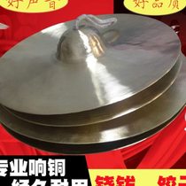 Qin Opera percussion instrument 28cm fan cymbal 25C cm hinge troupe special gong cymbal waist drum cymbal