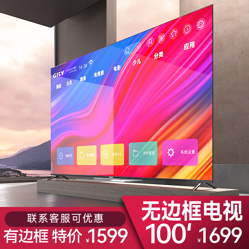 ボーダーレスフルスクリーン100インチテレビ120ネットワークWIFI75遠距離音声85HD 4k LCDディスプレイ