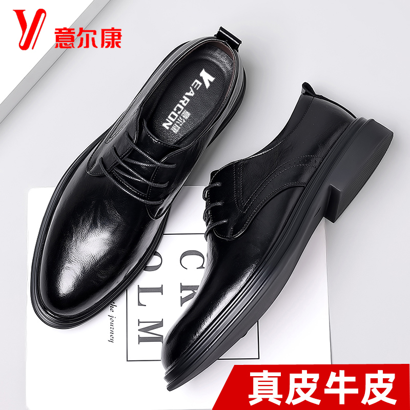 Yerkan Men's Shoes 2023 New Genuine Leather Business Yingren Dress Leather Shoes Man Inside Heightening Plus Velvet Wedding Men's Shoes-Taobao