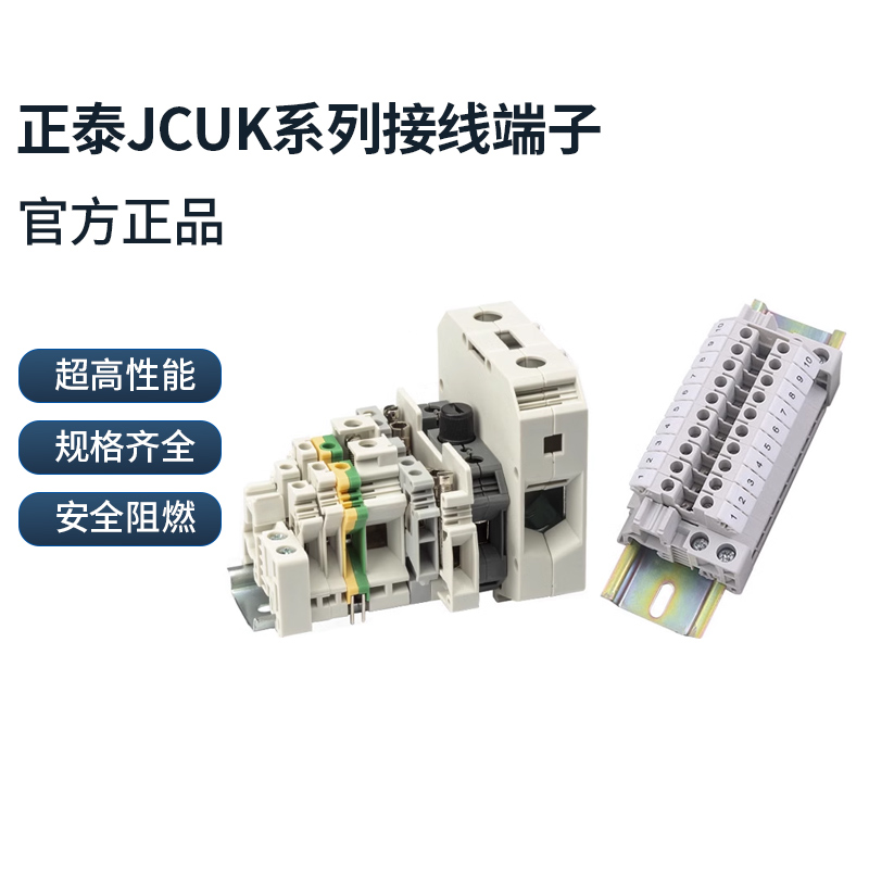 Positive Tai rail wiring terminal 2 5B ground wire zero row JCUK-3N yellow green 5 squared short contact strip 10N bezel 16N-Taobao