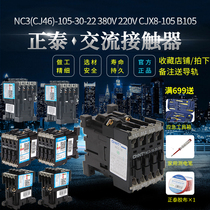 Chint ac contactor NC3(CJ46)-105-30-22 380V 220V CJX8-105 B105
