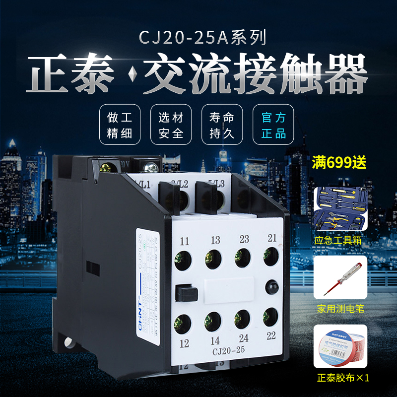 Zhengtai AC contactor CJ20-25A 380V 220V 36V