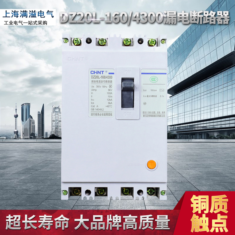Chint moulded case circuit breaker (MCCB) DZ20Y-100 3300 50A 63A 80A 100A