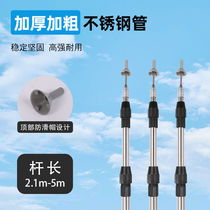 Awning bracket outdoor camping tent foyer support rod thick rod telescopic rod 2 4m ground rod