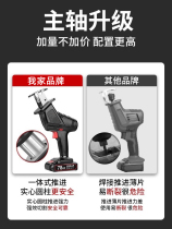 Electric reciprocating saw household bone saw bone-cutting electric saw hand-held lithium-ion pig trotters beef bones frozen meat saber saw logging saw
