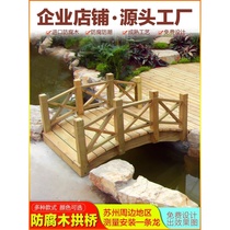 Outdoor anti-corrosion wood scenic park wooden bridge arch bridge project courtyard arc small wooden bridge landscape wooden bridge platform guardrail