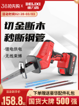 Delixi reciprocating saw household rechargeable small outdoor handheld electric saw logging lithium electric saber hand saw