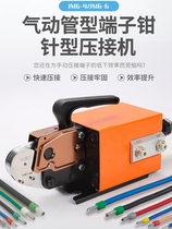 Special promotion Jima JM6-4 6-6 pneumatic crimping pliers cold terminal crimping machine VE tube type pin type wiring