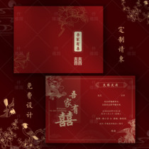 2024 new wedding invitations customized high-end wedding invitations creative simple and atmospheric Chinese style wedding invitations
