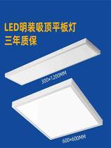 Sanxiong Aurora Ou Sanxiong 600x1200 surface-mounted integrated LED panel light 60x60 ceiling light 300x1200 water