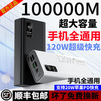 120W Super Fast charge Raping Carge capaciod oversize 100000 milliaman применим Hu