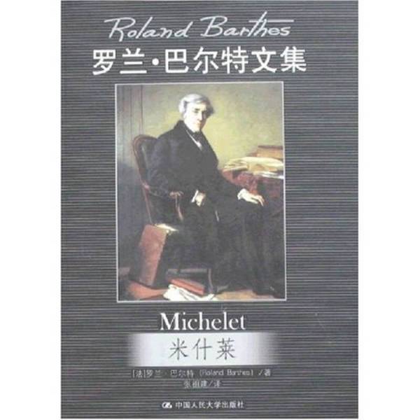 Authentic Books | Michel: the Collected Works of Roland Barthes (France) Written by Roland Barthes 9787300088341