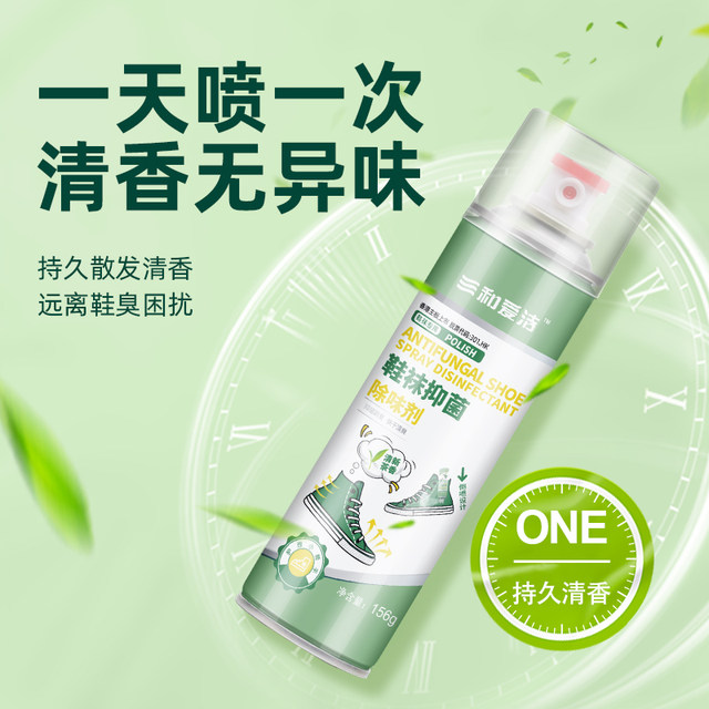 Sanhe shoe shoe deodorant spray ຕູ້ເກີບໃນຄົວເຮືອນເພື່ອກໍາຈັດກິ່ນແລະ sterilize ເກີບປອມ, socks, sneakers, deodorant ແລະການຂ້າເຊື້ອຕີນຂອງນັກກິລາ.