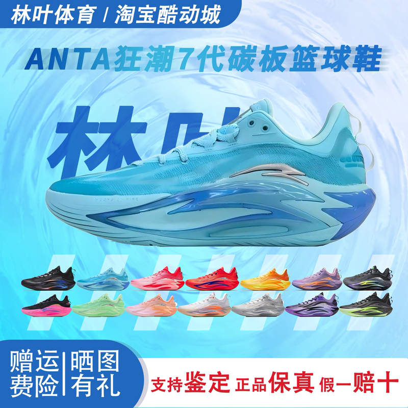 Anta Frenzy 7 Nitrogen Technology Basketball Shoes Low-Top Basketball Shoes 2025 New Model Stable Support Anti-Slip