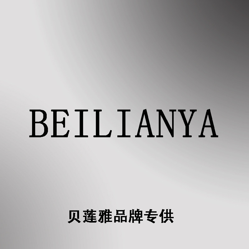 贝莲雅BEILIANYA