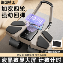 German Abdominal Wheel Automatic Rebound Four-Wheel Sliding Abdominal Muscle Magic Tool Slim Belly Elbow Support Vest Line Sports Equipment
