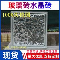 Transparent ultra-white glass brick ice crystal pattern square partition background wall solid crystal brick hollow brick bathroom dry and wet