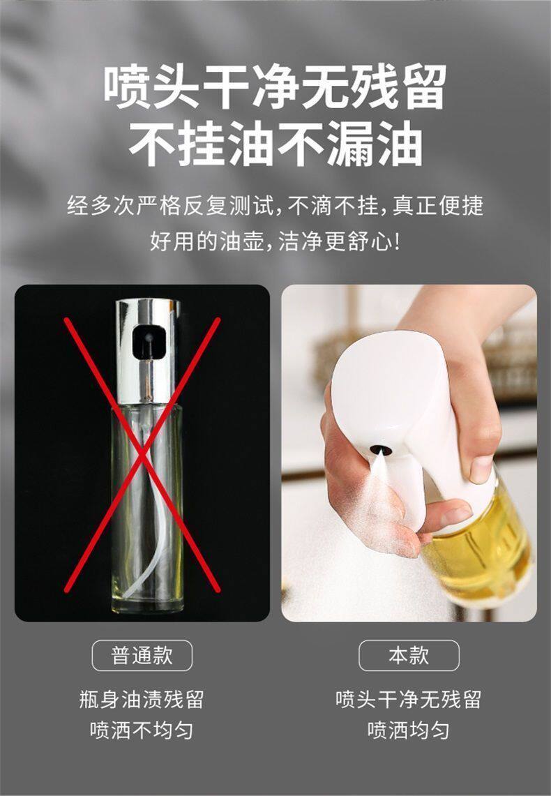 Фритюрница 喷油壶家用食品级油喷壶空气炸锅专用玻璃雾化厨房商用不挂油控油 OTHER