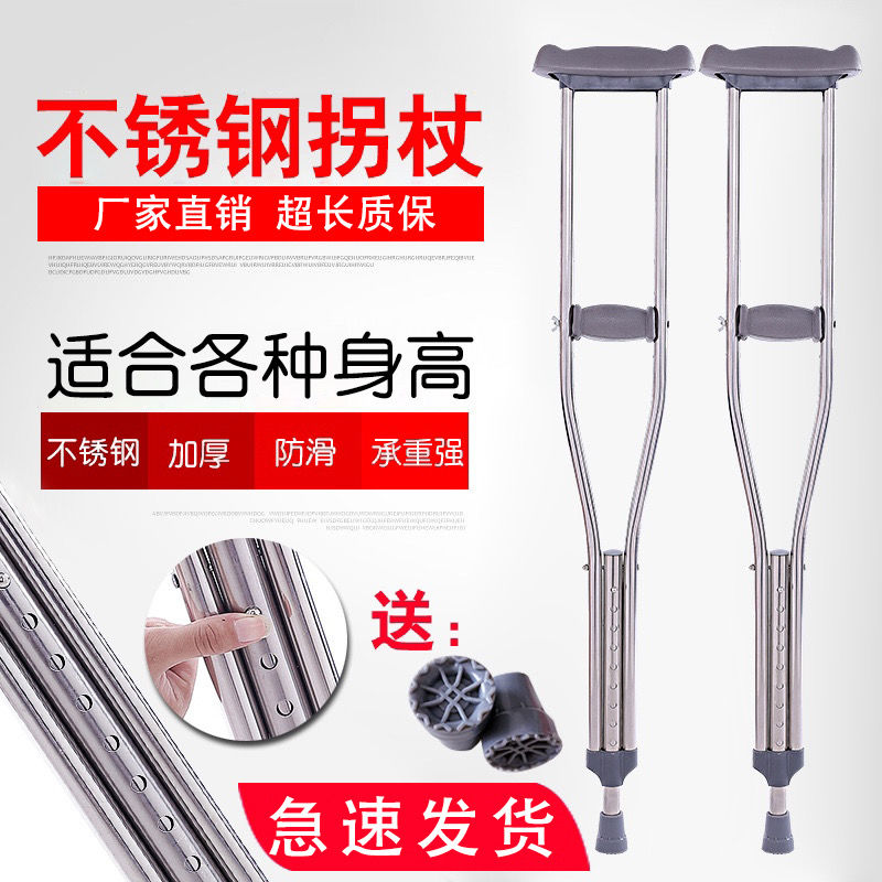 Medical Crutch Fractures Young People Disabled Elderly Armbands Crutches Crutches Crummy crutches Anti Slip Light Walking Stick Adjustable for Walking Double Inflection-Taobao