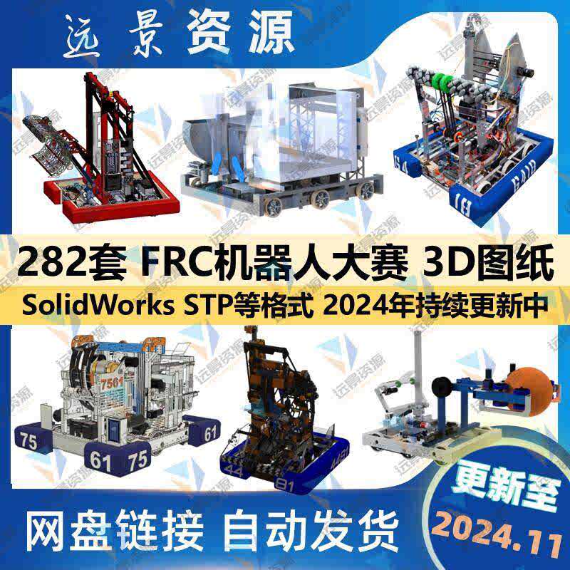 frc robot Latest Top Selling Recommendations Taobao Singapore