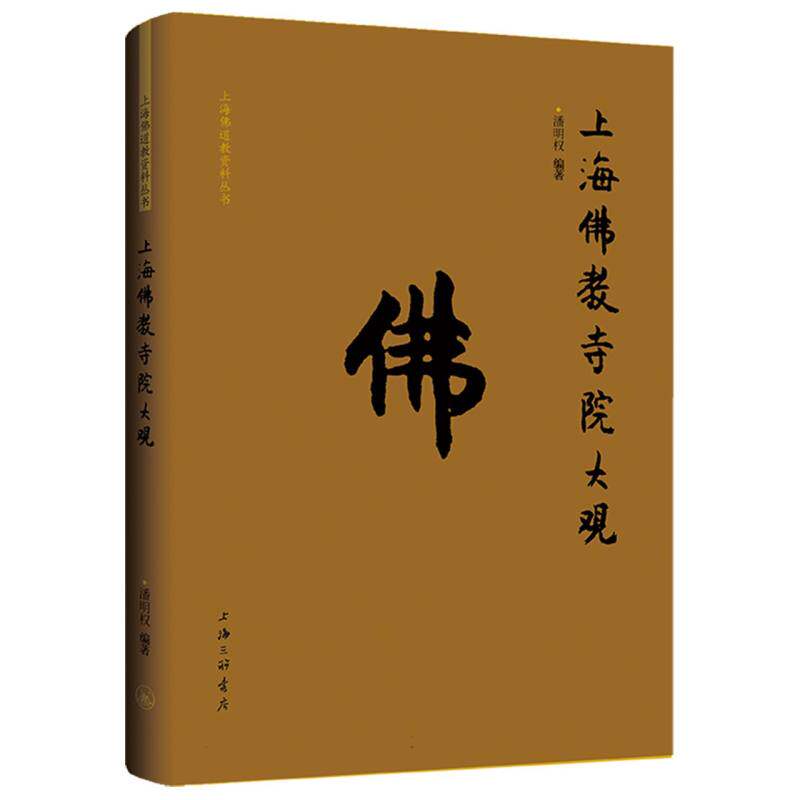 上海の仏教寺院の壮大な眺め