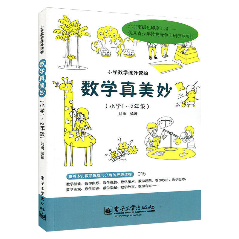 Mathematics Is Truly Wonderful (for Elementary Grades 1-2)
