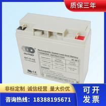 Otto battery OT17-12 with three-year warranty 12V17AH UPSEPS DC screen dedicated