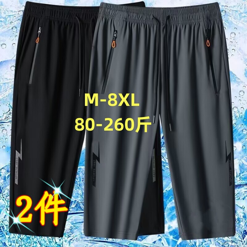 Summer Ice Silk Cropped Pants for Men, Loose Fit Sports Shorts, Plus Size, Casual Thin Mid-Length Pants Summer Ice Silk Cropped Pants for Men, Loose Fit Sports Shorts, Plus Size, Casual Thin Mid-Length Pants