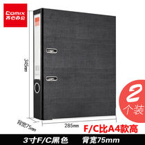 COMIX quick work folder a4 punched file two-hole loose-leaf file folder 11-hole bag with 2 pieces