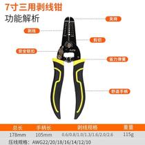 Hand-held peeling function pliers universal manual tip for installation of optical cables portable manual universal special wire stripping and breaking