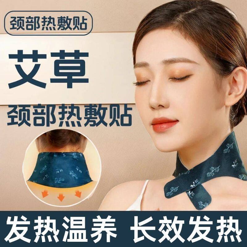 蒸汽围脖颈部热敷包颈椎肩颈暖脖子精油自发热加热艾草艾灸护颈贴