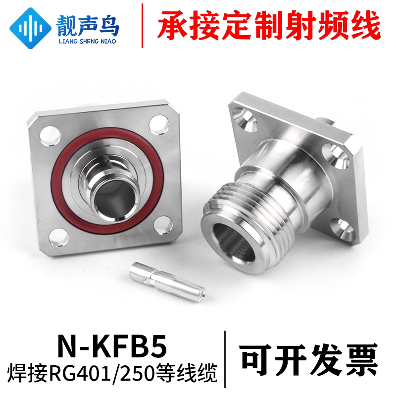 N-KFB5 N母法兰焊接RG401/250等线缆 N-KFB-5低驻波低互调连接器