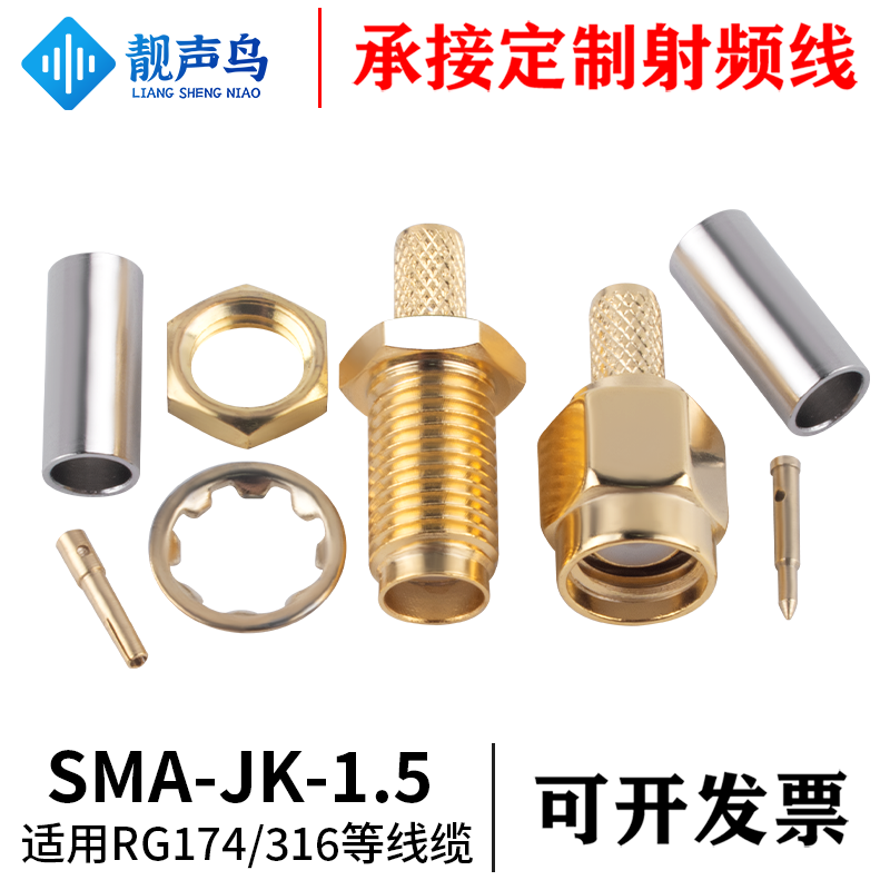 SMA射频公母头 SMA-J/K-2接头路由器长线接头压接SYWV50-2/RTK031