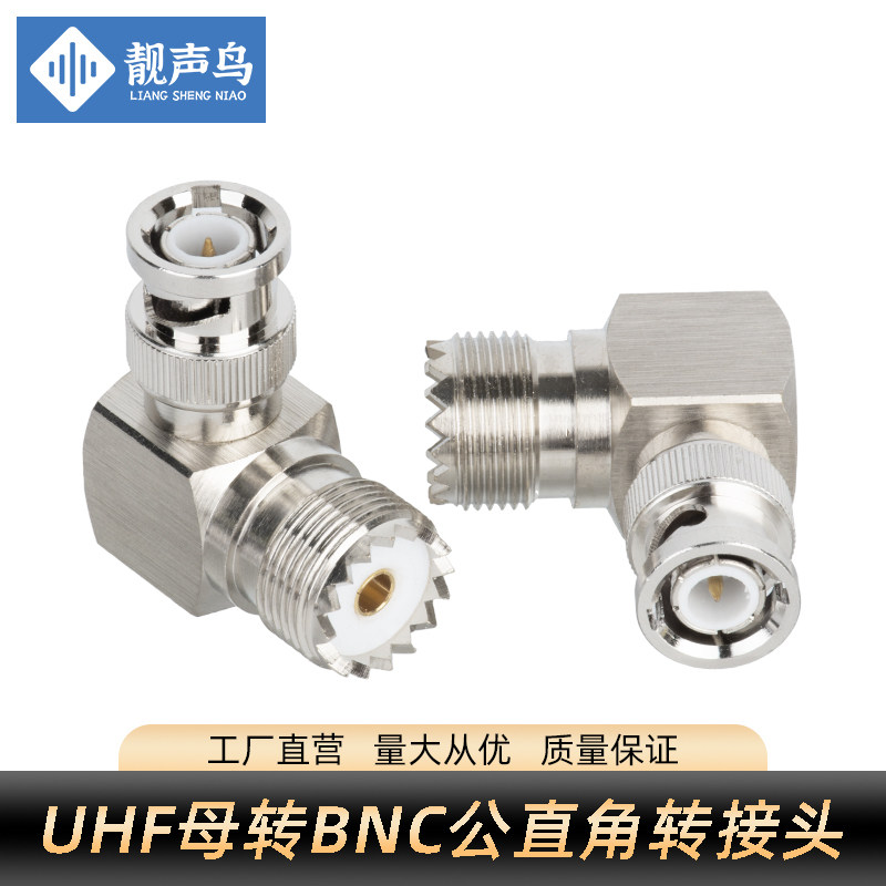 M母射频同轴连接器SL16母转BNC公转接头BNC转UHF母90度直角弯头Q9