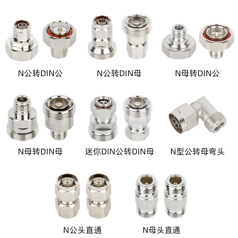 全铜L29/DIN转N转接头N公头N母头L29公头din母电缆基站射频转换头