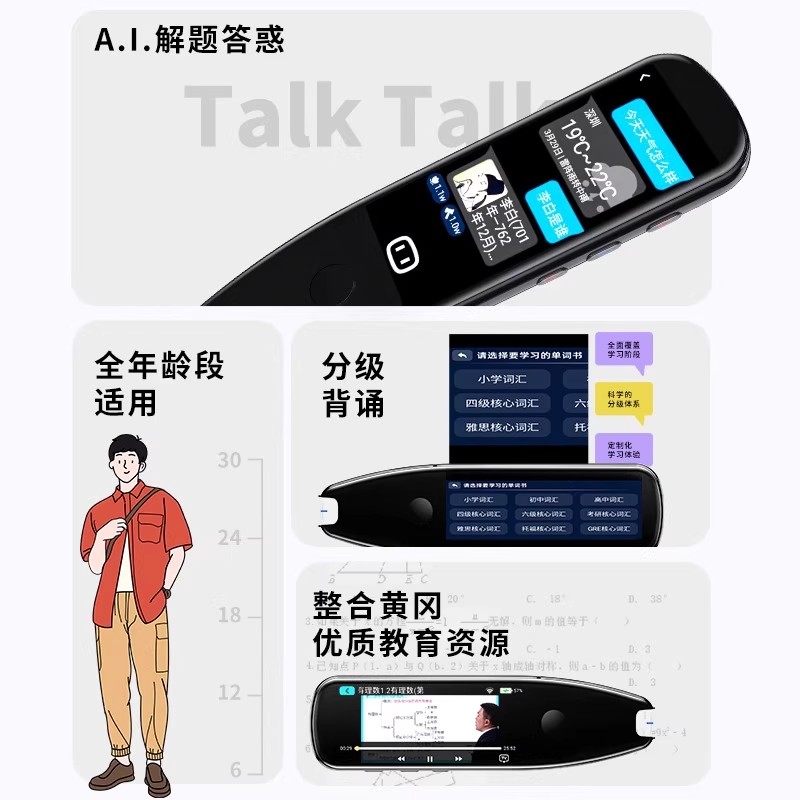 Dictionary Pen, Reading Pen, Smart Electronic High-Speed Translation English Learning Pen, All-Subject Pen for Middle and High School, Professional Scanning Pen