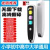 Smart Reading Pen for Students, Chinese-English Translation Pen, Dictionary Pen, Synchronized with Textbooks, Learning Tool, Offline Scanning Pen