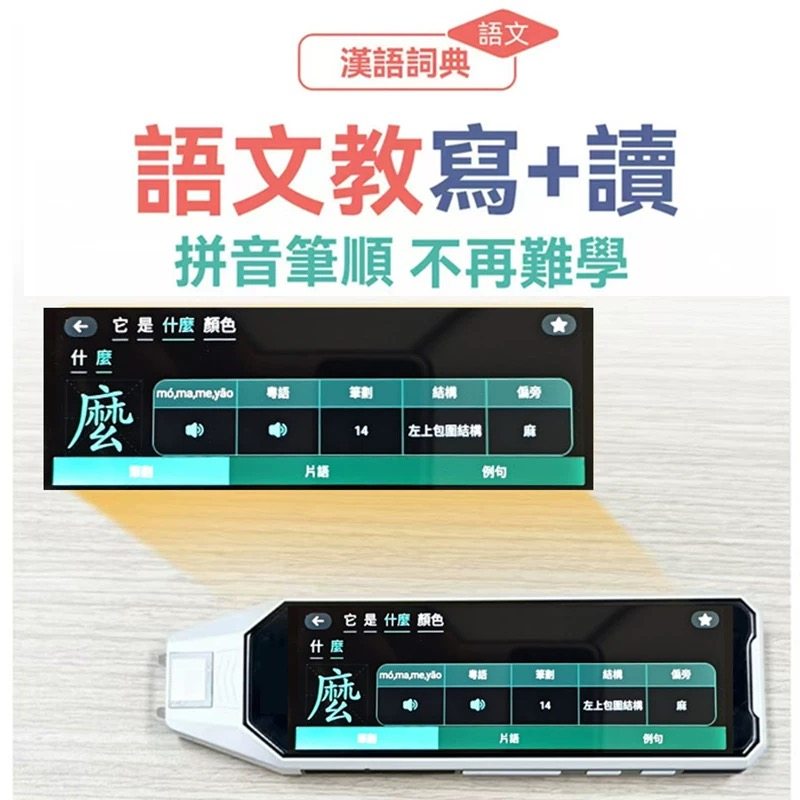 2025 New Model Translation Pen Cantonese Traditional Chinese Dictionary English All-Purpose Reading Pen for Elementary School Children and Young Children Cantonese