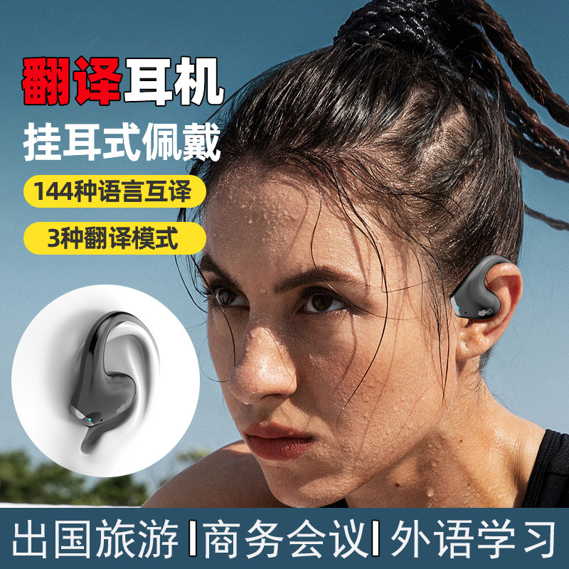 Simultaneous Interpretation Translator, Real-Time Translation Headset, Multi-Language Business, Overseas Travel, Conference, Smart Translator