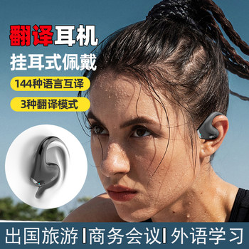 Simultaneous Interpretation Translator, Real-Time Translation Headset, Multi-Language Business, Overseas Travel, Conference, Smart Translator