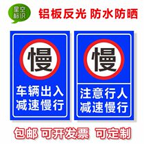Vehicle entry and exit slow down signs pay attention to pedestrians slow down outdoor safety signs warning signs aluminum plate fixed