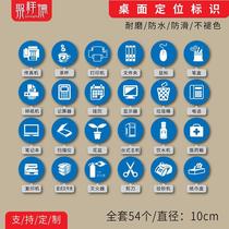 Desktop positioning stickers Desktop stickers Item positioning stickers Positioning and setting logo 6S management logo label 5S positioning stickers