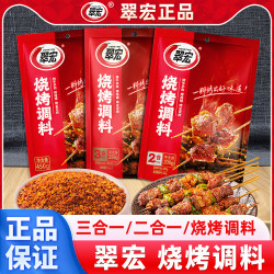 Cuihong Bbq Seasoning Set, Barbecue Marinade, Red Oil, Outdoor Camping Barbecue Three-In-One Dipping Sauce