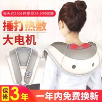 Cervical spine massager back multi-functional neck and waist neck shoulder pain artifact for the elderly powerful vertebra instrument to beat the shawl